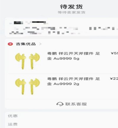 便荔卡包提现难解