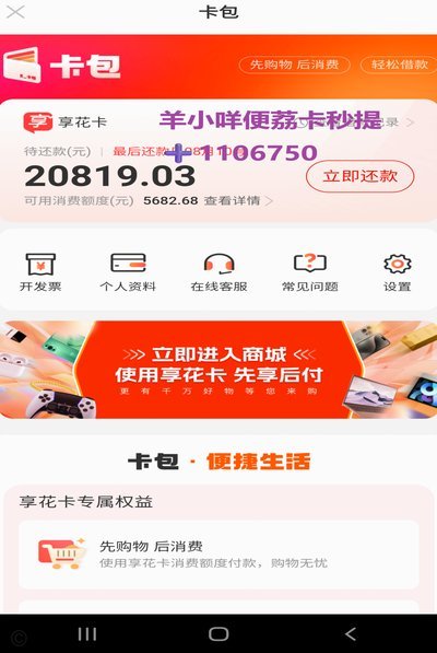 便荔卡包提现秒拒
