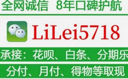 花呗套出来什么意思