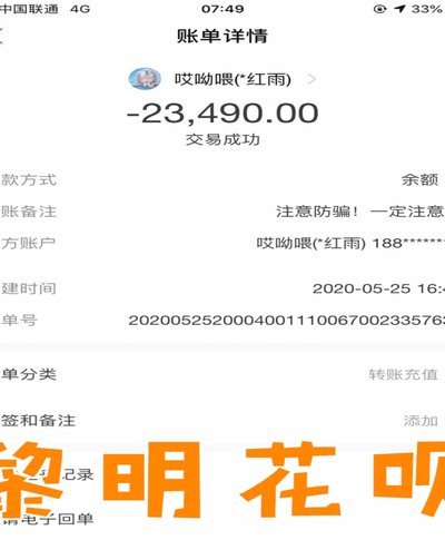 花呗套出来什么意思