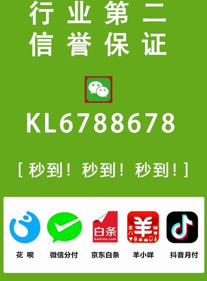 花呗弄出来