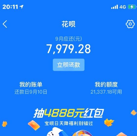花呗弄出来