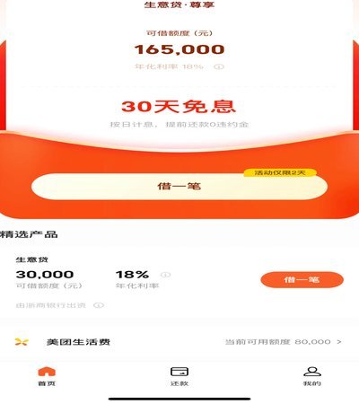 美团上可取现金额度是真的吗