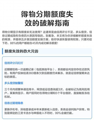 得物分期额度可以套出来吗