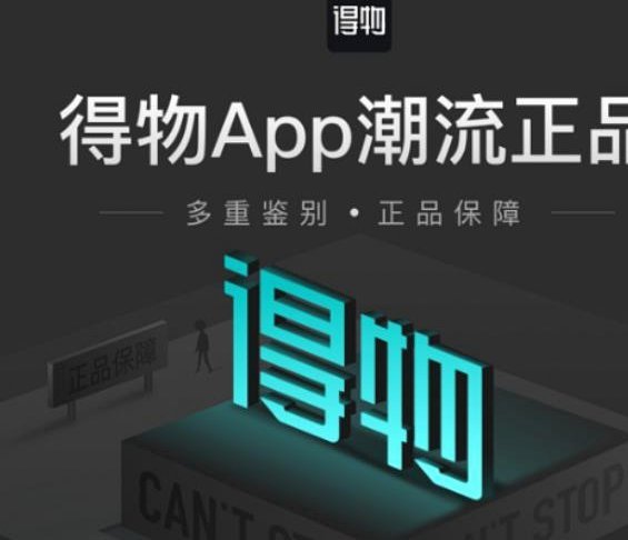 得物分期额度可以套出来吗
