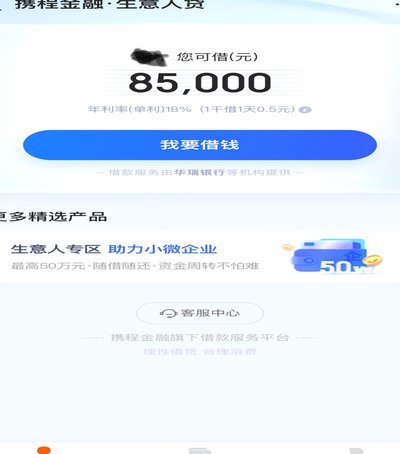 携程拿去花额度怎么套出来