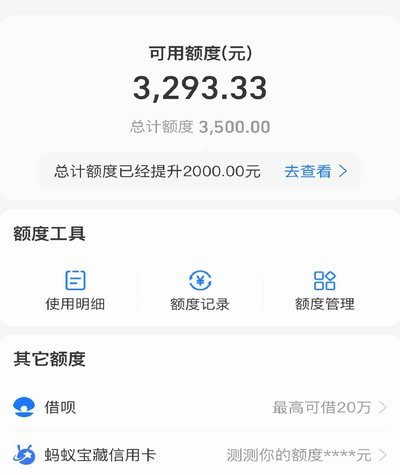 什么叫花呗套额度