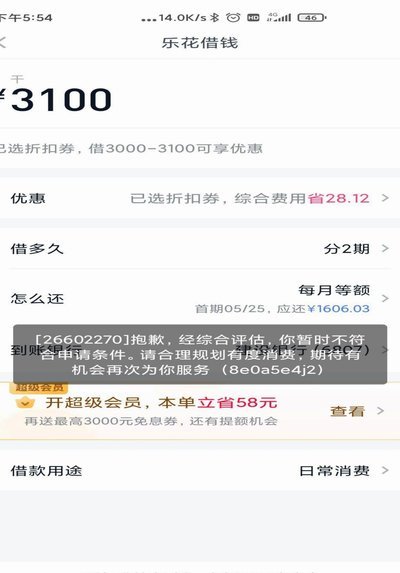 分期乐额度借款全流程指南