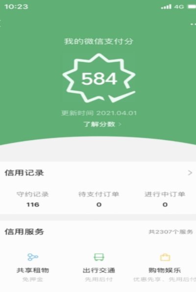 分付能取现金