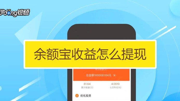 得物余额怎么提现到银行卡