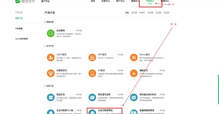 分付的钱怎么提现到微信
