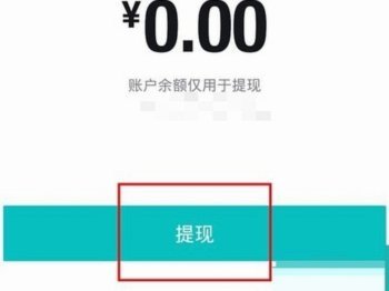 得物提现多久到账