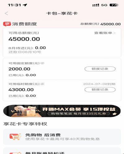 羊小咩如何取消订单