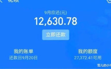 花呗快速套出现金