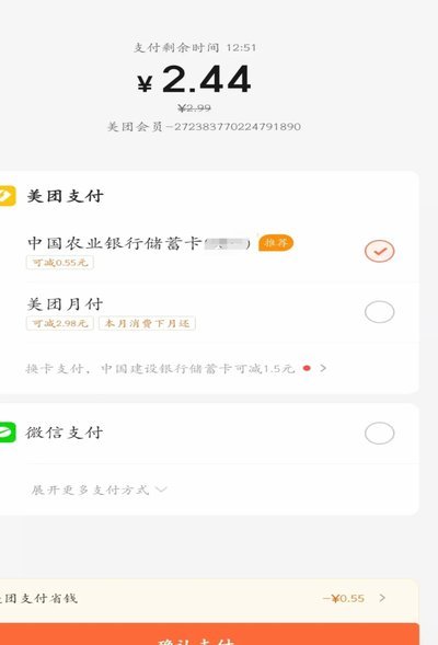 美团月付如何取现