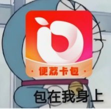 便荔卡包取现额度提现中能到账吗