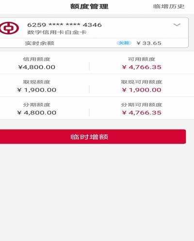 分期乐额度变“幻”，别被骗