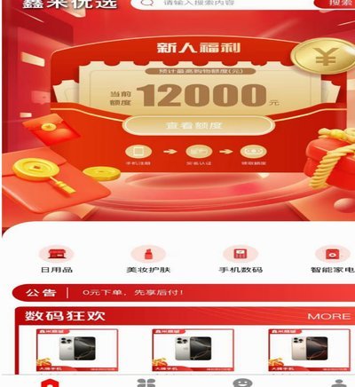 羊小咩商城怎么样
