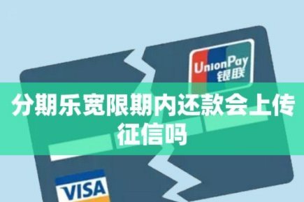 分期乐是正规贷款平台吗?