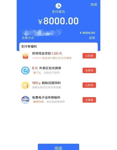 花呗套现手续费详解