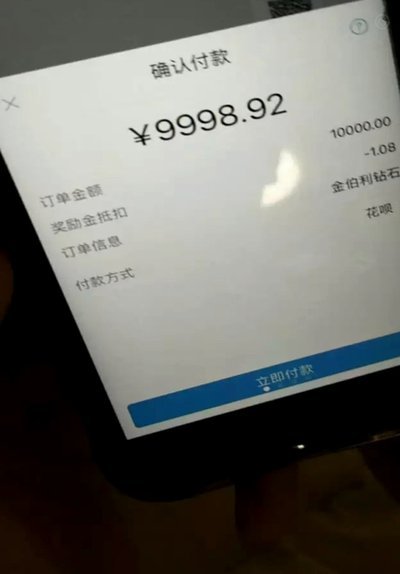 套现花呗的手续费多少
