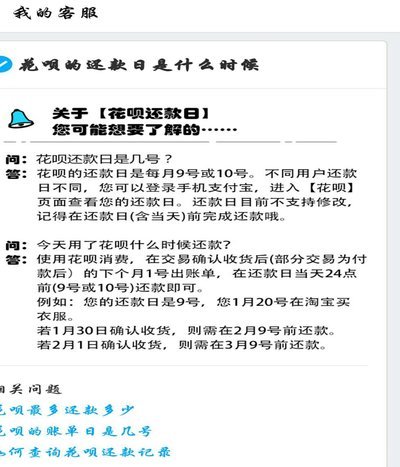 蚂蚁花呗还款方式全解析