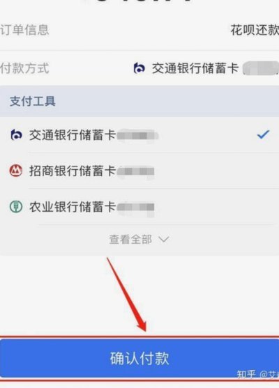 蚂蚁花呗还款怎么还
