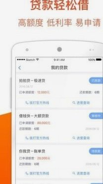 拍拍贷款借钱不还会怎么样
