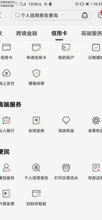 分期乐注销账户：授信账户是否依然存在？
