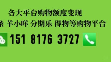 得物佳物分期怎么样