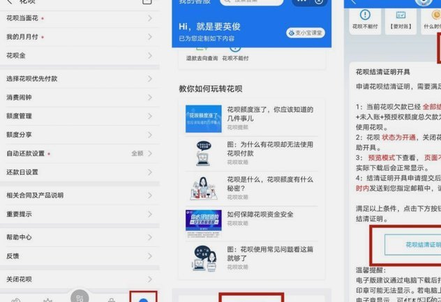 如何快速联系花呗客服解决疑问