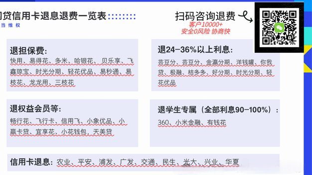 套花呗是什么意思