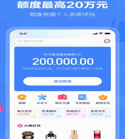 qq分期乐是干嘛的