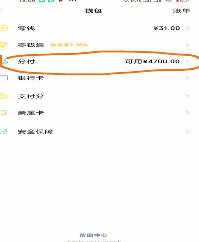 分付怎么把钱套出来