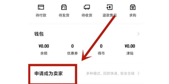 得物单笔金额超限怎么办? 取消