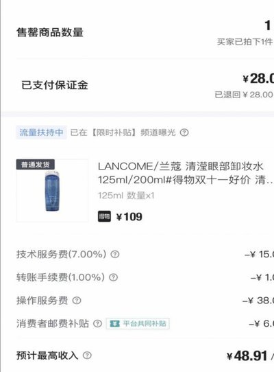 得物提现失败？这些原因可能影响你
