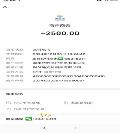 分付取现秒到 取现多久