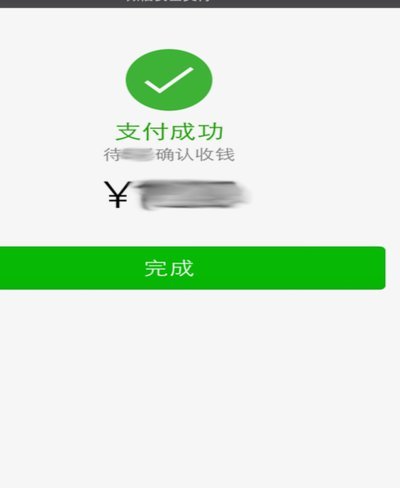 微信分付套出来 秒付怎么用