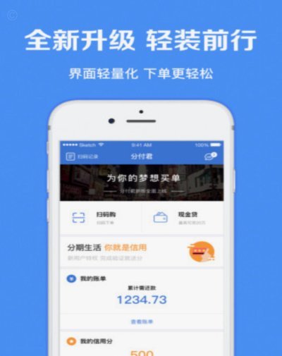 分付取现app