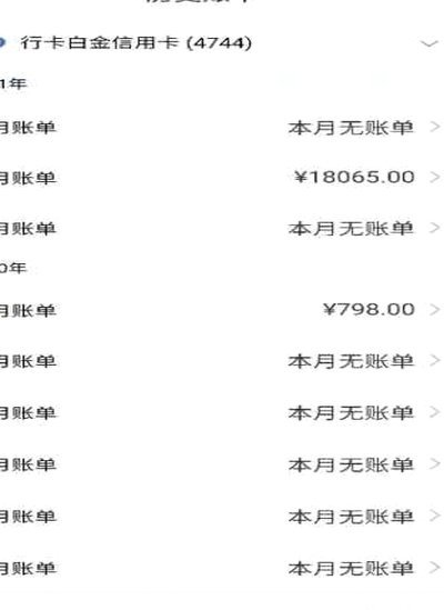 羊小咩30号买东西账单日怎么算