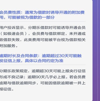 分期乐账户注销征信上还有账户吗
