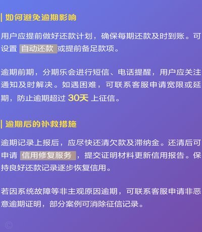 分期乐账户注销征信上还有账户吗
