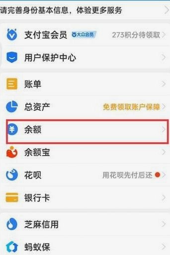 得物余额提现到支付宝的详细攻略