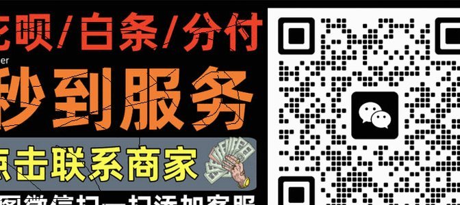 白条加油包额度用不了？