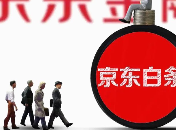 白条加油包额度怎么使用不了