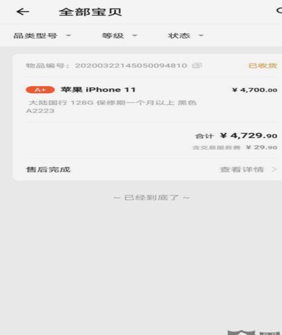 得物如何提现 取消订单