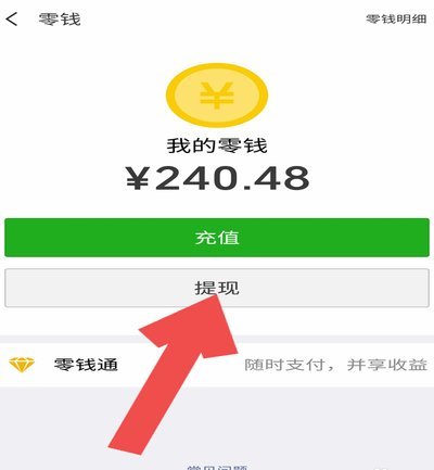 得物平台余额如何安全、顺利提现到微信？