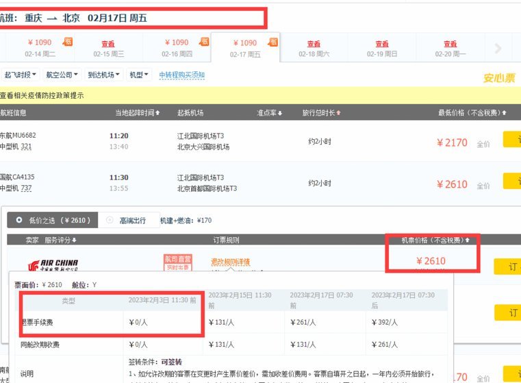 拿去花套现安全吗 取消了