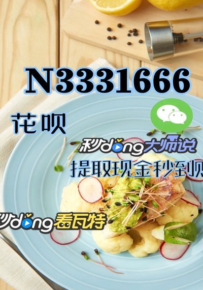 花呗如何套出