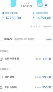 分期乐最容易获取额度的方法